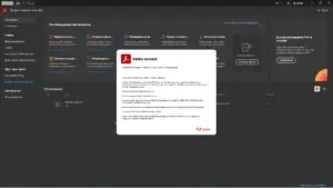 Інтерфейс Adobe Acrobat Pro DC із відкритим вікном «Про програму»