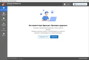 Сторінка стандартного очищення в CCleaner Professional із результатами аналізу непотрібних файлів у Windows