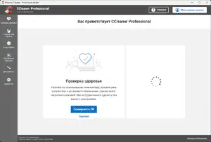 Інтерфейс CCleaner Professional з інструментом сканування та усунення проблем реєстру Windows