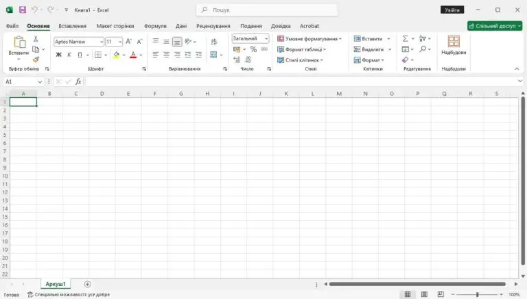 microsoft office 2024 скачати безкоштовно Excel LTSC Professional Plus інтерфейс